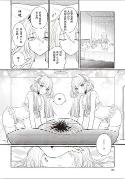 Page 101 of Futago Yuri Ecchi Anthology Ch. 1-2, 8, 4