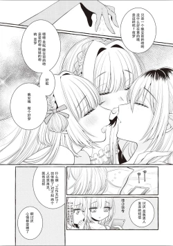 Page 102 of Futago Yuri Ecchi Anthology Ch. 1-2, 8, 4
