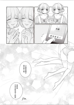Page 103 of Futago Yuri Ecchi Anthology Ch. 1-2, 8, 4