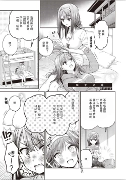 Page 105 of Futago Yuri Ecchi Anthology Ch. 1-2, 8, 4
