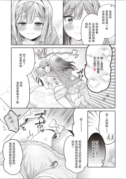 Page 113 of Futago Yuri Ecchi Anthology Ch. 1-2, 8, 4