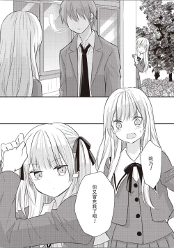 Page 117 of Futago Yuri Ecchi Anthology Ch. 1-2, 8, 4
