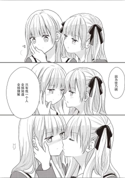 Page 120 of Futago Yuri Ecchi Anthology Ch. 1-2, 8, 4