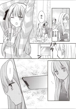 Page 127 of Futago Yuri Ecchi Anthology Ch. 1-2, 8, 4