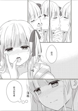 Page 134 of Futago Yuri Ecchi Anthology Ch. 1-2, 8, 4