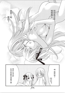 Page 138 of Futago Yuri Ecchi Anthology Ch. 1-2, 8, 4