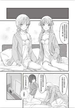 Page 26 of Futago Yuri Ecchi Anthology Ch. 1-2, 8, 4