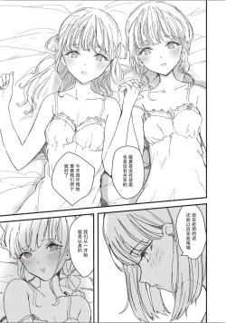 Page 32 of Futago Yuri Ecchi Anthology Ch. 1-2, 8, 4
