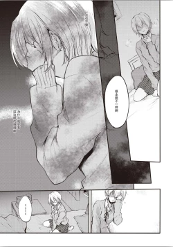 Page 54 of Futago Yuri Ecchi Anthology Ch. 1-2, 8, 4