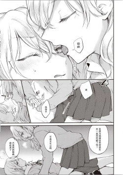 Page 59 of Futago Yuri Ecchi Anthology Ch. 1-2, 8, 4