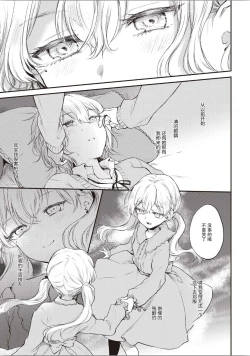 Page 60 of Futago Yuri Ecchi Anthology Ch. 1-2, 8, 4