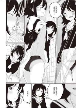 Page 65 of Futago Yuri Ecchi Anthology Ch. 1-2, 8, 4