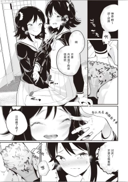 Page 72 of Futago Yuri Ecchi Anthology Ch. 1-2, 8, 4