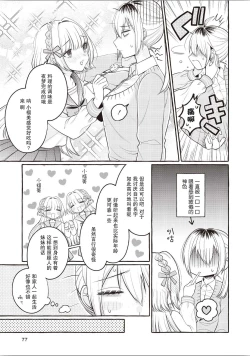 Page 94 of Futago Yuri Ecchi Anthology Ch. 1-2, 8, 4