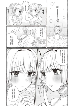 Page 99 of Futago Yuri Ecchi Anthology Ch. 1-2, 8, 4