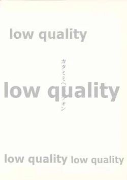 Page 18 of Togitsutto.