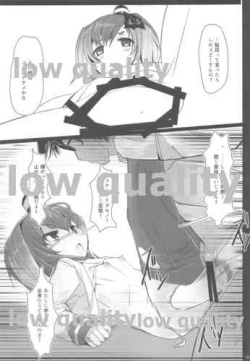 Page 14 of Tokitsukaze to Isshoni.