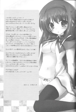 Page 20 of LOVE×LOVERS