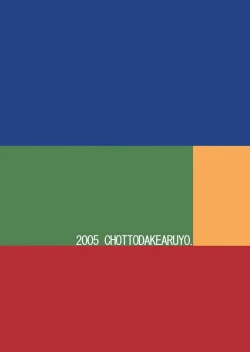 Page 23 of POSTGIRL San Wa Furumukanai