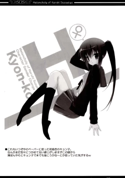 Page 18 of HENO HENO KAPPA