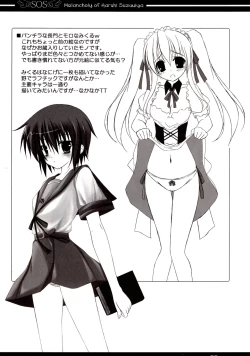 Page 19 of HENO HENO KAPPA