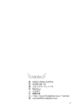 Page 21 of HENO HENO KAPPA