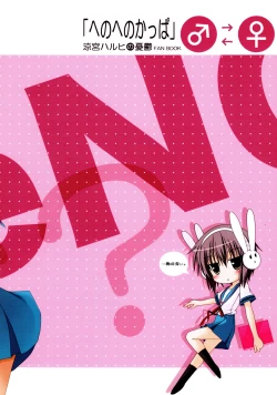 Page 22 of HENO HENO KAPPA