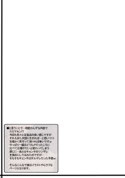 Page 16 of Melancholy of K