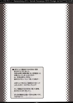 Page 20 of Melancholy of K