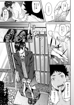 Page 103 of Tooi Kimi ni, Boku wa Todokanai