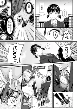 Page 107 of Tooi Kimi ni, Boku wa Todokanai