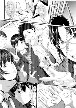 Page 118 of Tooi Kimi ni, Boku wa Todokanai