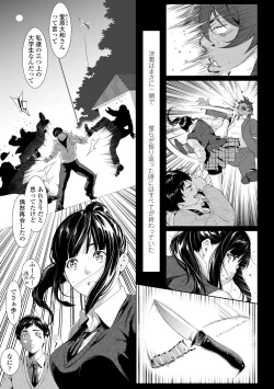 Page 11 of Tooi Kimi ni, Boku wa Todokanai