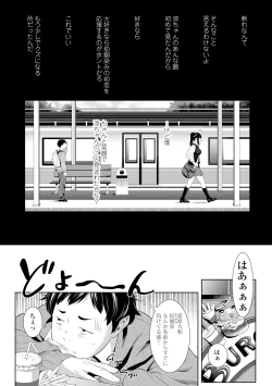 Page 14 of Tooi Kimi ni, Boku wa Todokanai