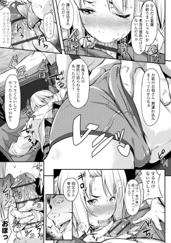 Page 155 of Tooi Kimi ni, Boku wa Todokanai