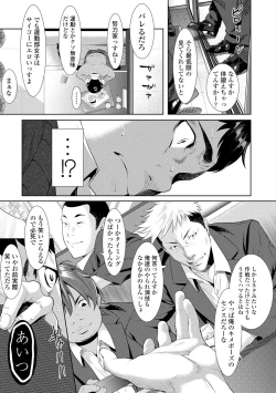 Page 15 of Tooi Kimi ni, Boku wa Todokanai