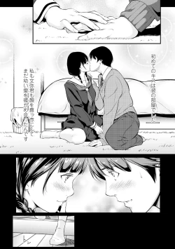 Page 180 of Tooi Kimi ni, Boku wa Todokanai