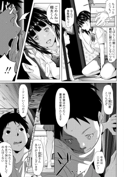 Page 207 of Tooi Kimi ni, Boku wa Todokanai