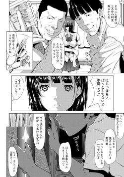 Page 208 of Tooi Kimi ni, Boku wa Todokanai