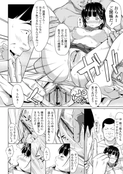 Page 212 of Tooi Kimi ni, Boku wa Todokanai