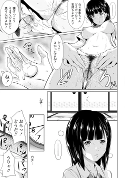 Page 219 of Tooi Kimi ni, Boku wa Todokanai