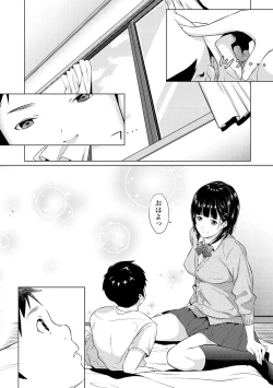 Page 224 of Tooi Kimi ni, Boku wa Todokanai