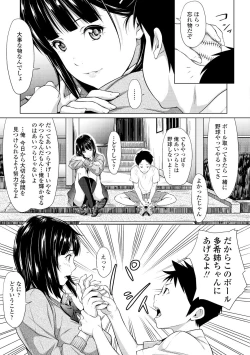 Page 225 of Tooi Kimi ni, Boku wa Todokanai