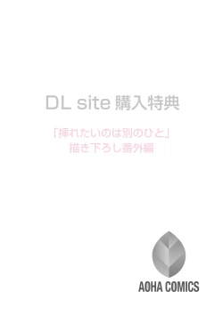 Page 250 of Tooi Kimi ni, Boku wa Todokanai