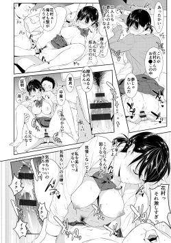 Page 254 of Tooi Kimi ni, Boku wa Todokanai