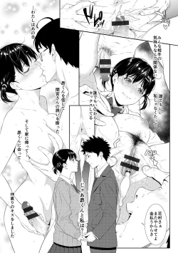 Page 255 of Tooi Kimi ni, Boku wa Todokanai