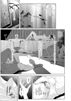 Page 53 of Tooi Kimi ni, Boku wa Todokanai