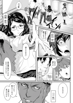 Page 57 of Tooi Kimi ni, Boku wa Todokanai