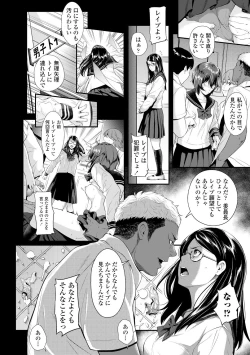 Page 58 of Tooi Kimi ni, Boku wa Todokanai