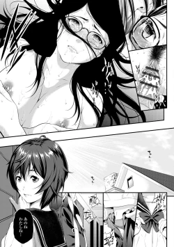 Page 87 of Tooi Kimi ni, Boku wa Todokanai